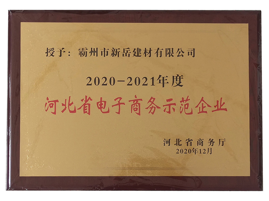 企業(yè)榮譽(yù)